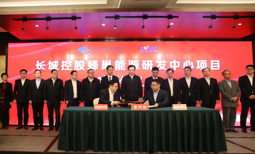 總投資約10億元 蜂巢能源技術(shù)中心項(xiàng)目落地江蘇無錫 總投資約10億元 蜂巢能源技術(shù)中心項(xiàng)目落地江蘇無錫