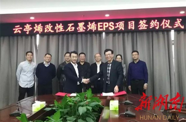 寧鄉高新區與廣西云亭烯技術有限公司簽約2000萬元
