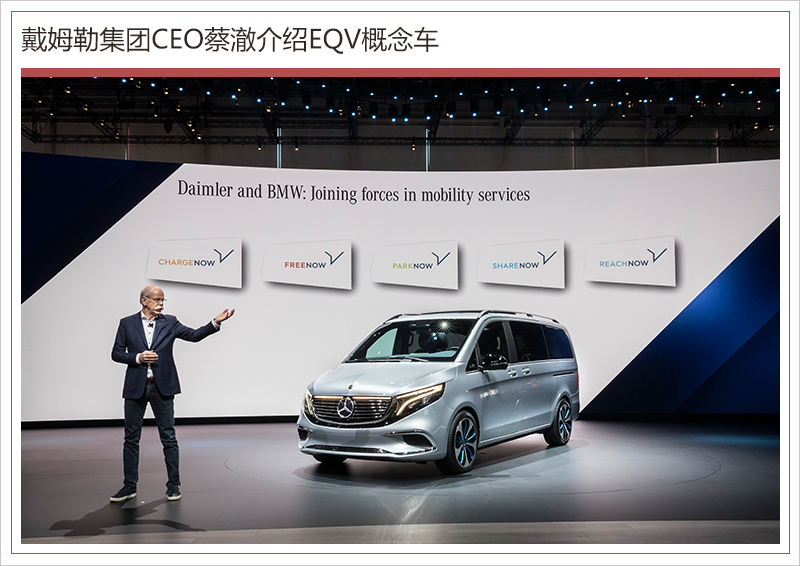 奔馳與寶馬有望再“牽手” 開發超豪華電動車