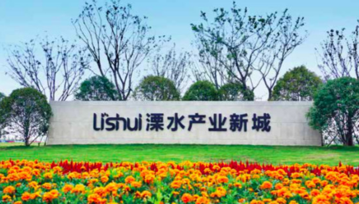 溧水產業新城產業配套環境優良 溧水產業新城產業配套環境優良