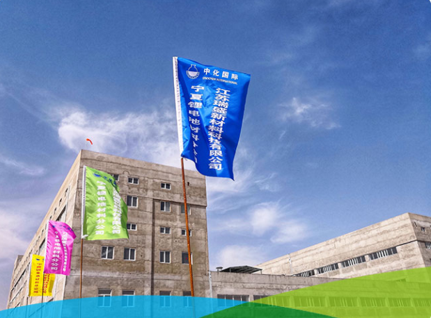 寧夏中化鋰電:今年將形成1萬噸NCM正極材料年產能 寧夏中化鋰電:今年將形成1萬噸NCM正極材料年產能