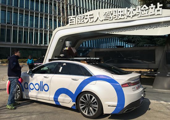 百度聯手長沙市 嘗試智能自動駕駛出租車運營