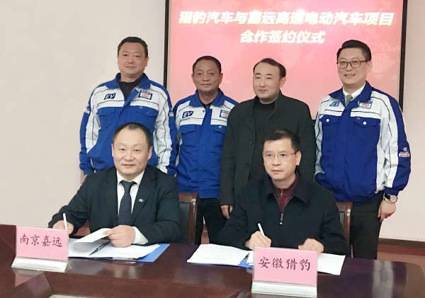 行業(yè)老兵加入造車(chē)新勢(shì)力 嘉遠(yuǎn)牽手獵豹汽車(chē)代工生產(chǎn)電動(dòng)汽車(chē)