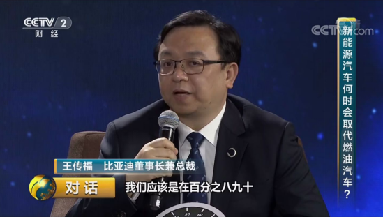 圖4：未來(lái)三年，比亞迪新能源汽車銷量占比預(yù)計(jì)將達(dá)到80%~90%