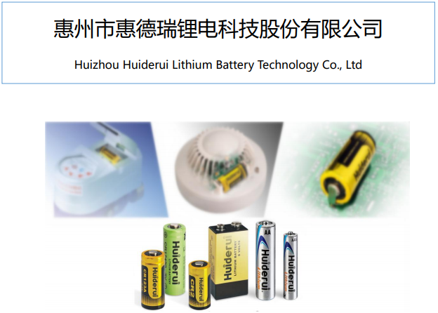 共享單車市場業(yè)務(wù)減少 德瑞鋰電2018年?duì)I收1.44億元 