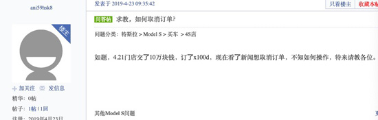 特斯拉論壇某網友評論