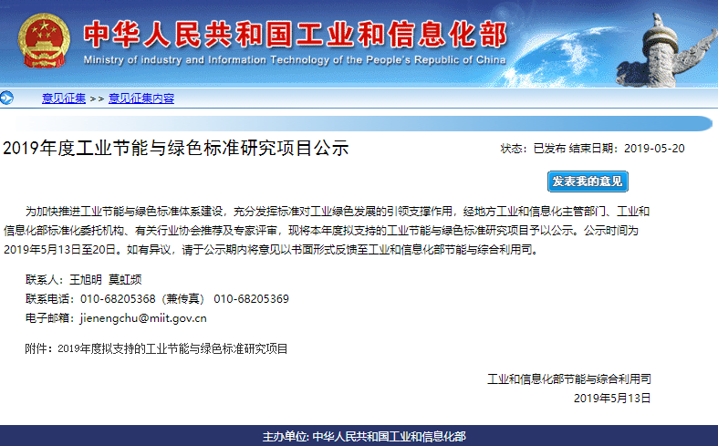 車(chē)用動(dòng)力電池回收利用拆卸要求等229個(gè)標(biāo)準(zhǔn)研究項(xiàng)目公示