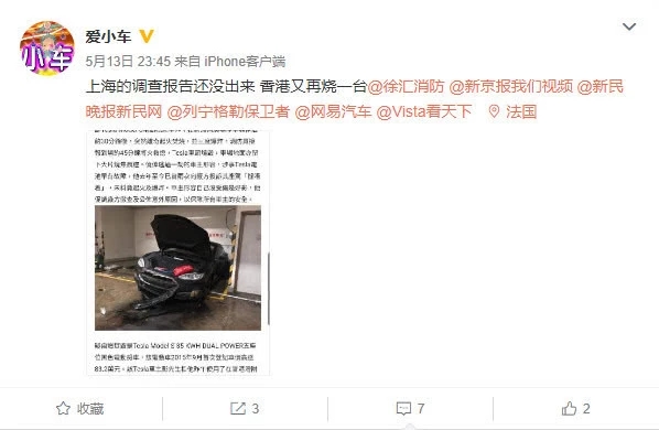特斯拉又自燃了：香港車主83.2萬購買后曾多次投訴電池有問題