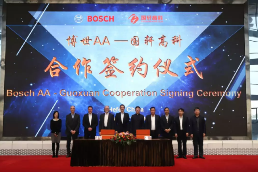 合肥國軒與BOSCH簽約儀式現(xiàn)場