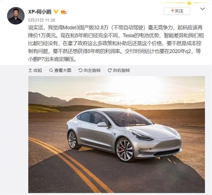 Model 3國產版32.8 萬元 高定價背后竟藏著這些小心機