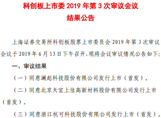 杭可科技科創板成功過會 擬融資5.47億擴產鋰電智能裝備 杭可科技科創板成功過會 擬融資5.47億擴產鋰電智能裝備