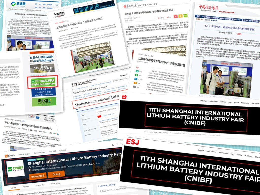 上海鋰電展8月28舉行 國際化熱潮持續高漲