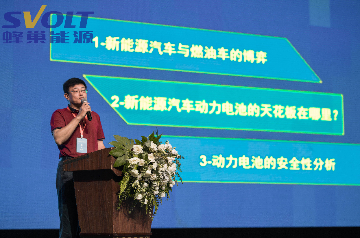 中國動力電池創新聯盟副秘書長王子冬