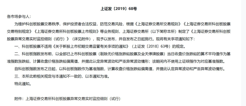 新造車勢力最終存活不過三家 科創板并非萬能“輸血器” 