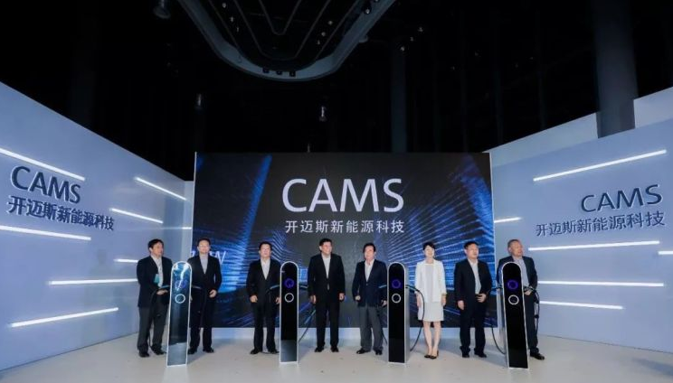 開邁斯新能源科技有限公司成立儀式