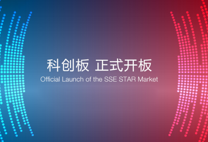 22日首批科創板企業將上市交易 4家鋰電產業鏈企業中報業績搶先看