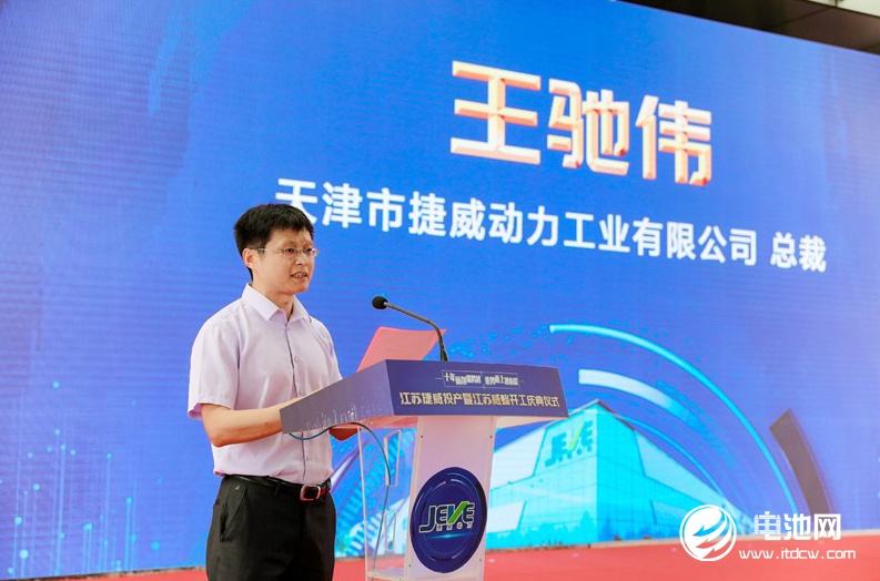 捷威動(dòng)力總裁：王馳偉主持慶典