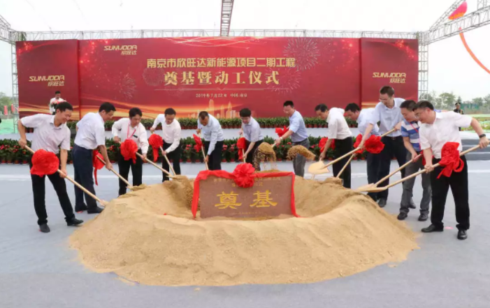 南京欣旺達(dá)新能源項(xiàng)目二期動(dòng)工 新增10GWh電芯及電池系統(tǒng)生產(chǎn)線