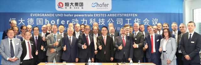 許家印與恒大德國hofer動力科技公司及德國hofer高管團隊合影