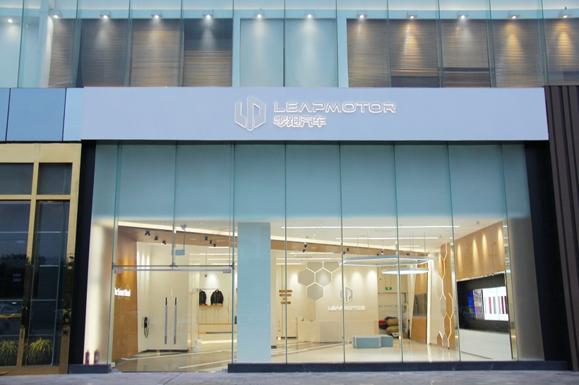 大華股份,零跑汽車，造車新勢(shì)力