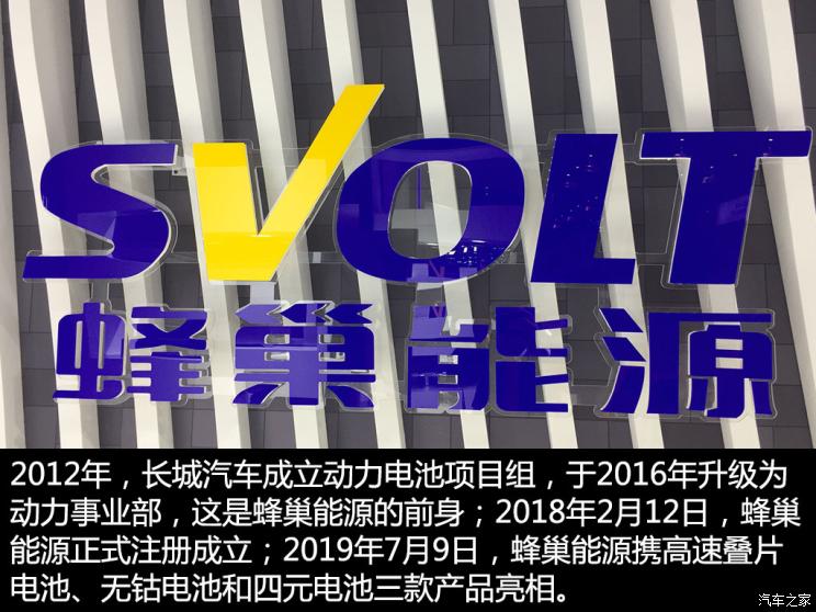 淘汰賽升級(jí)  動(dòng)力電池行業(yè)上半年市場(chǎng)解析