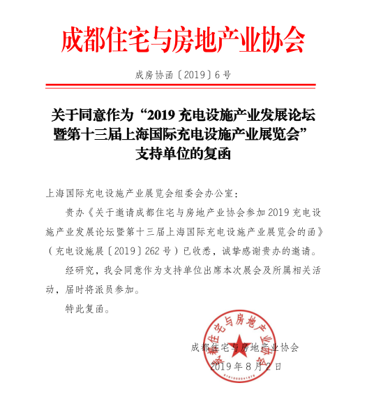 充電樁要二次起飛啦！ 8月上海充電設施展空前火熱