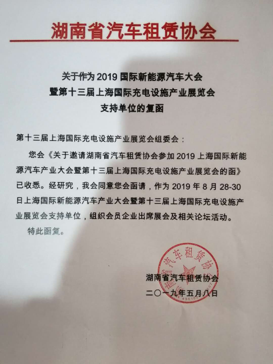 充電樁要二次起飛啦！ 8月上海充電設施展空前火熱