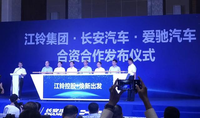 新江鈴控股正式成立 愛馳/陸風雙品牌推動 “新四化”轉型