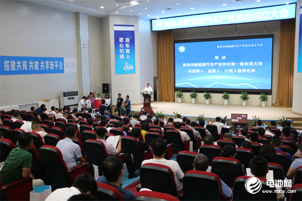 青島市新能源汽車產業協會成立大會現場