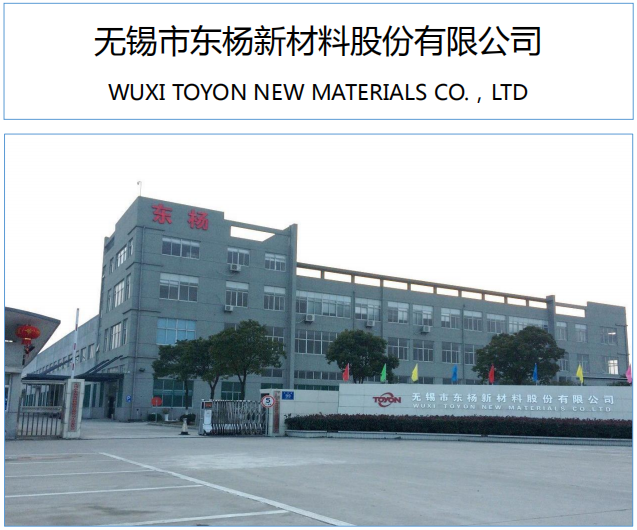 東楊新材
