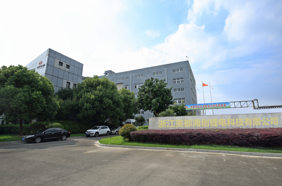 浙江美都海創鋰電科技有限公司 圖片來源：企業供圖