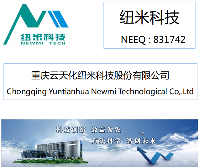 隔膜產品價格下滑嚴重 紐米科技上半年營收6488.95萬元