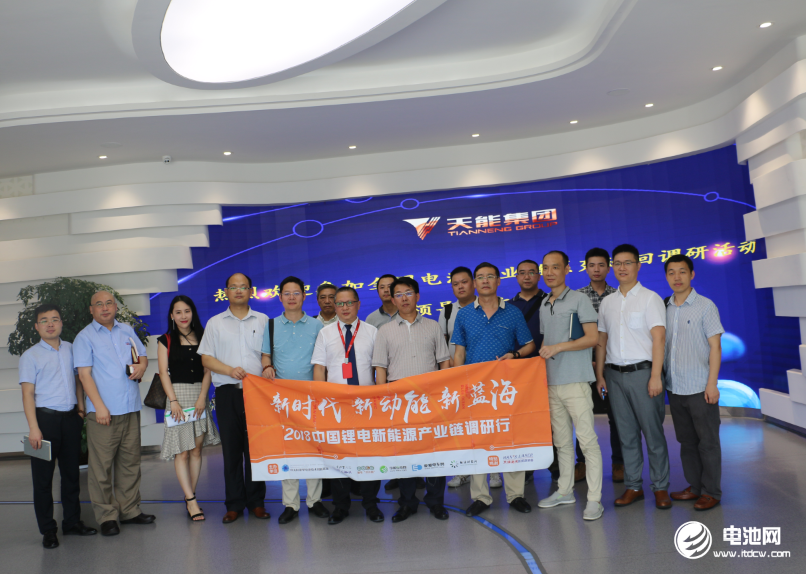 中國電池新能源產(chǎn)業(yè)鏈調(diào)研團一行參觀天能動力