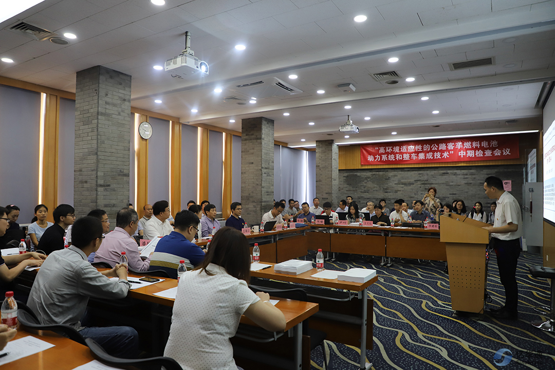 中期檢查會議現(xiàn)場