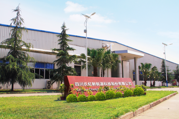 四川長虹新能源科技股份有限公司