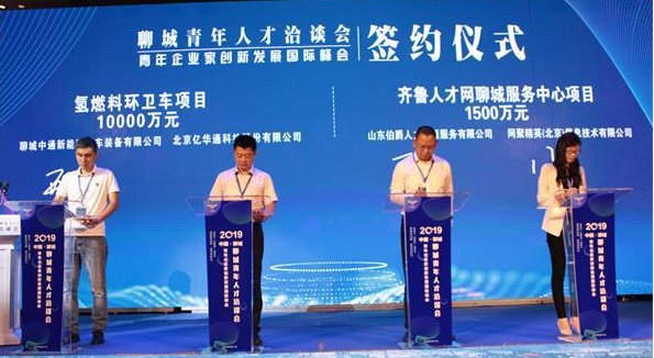 億華通簽約1億氫項目訂單 擬在聊城發布氫燃料環衛車