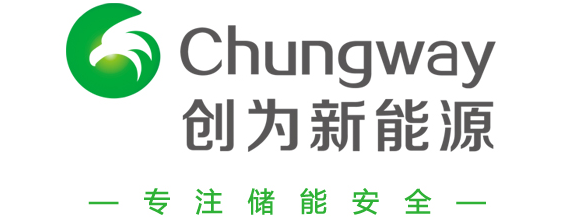 第9屆（2019年）中國電池行業(yè)年度創(chuàng)新品牌：創(chuàng)為新能源