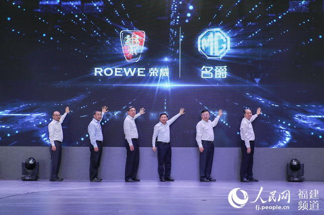 上汽寧德基地項(xiàng)目竣工投產(chǎn)暨名爵eHS下線儀式現(xiàn)場(chǎng)