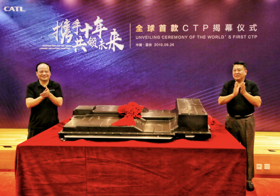 北汽新能源攜手寧德時代推出全球首款CTP電池包