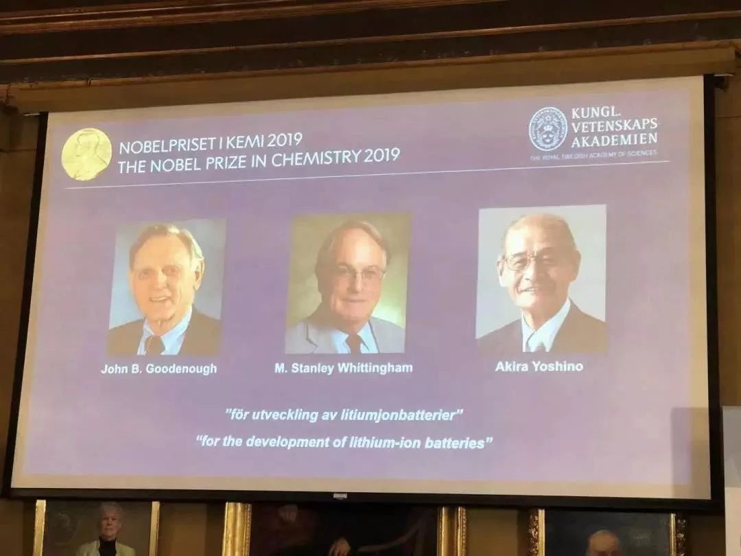2019年諾貝爾化學獎授予三位“鋰電池之父” A股鋰電龍頭或將受益