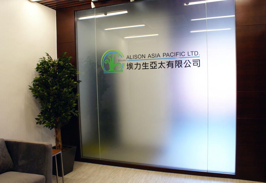 埃力生亞太有限公司 圖片來源：企業(yè)供圖