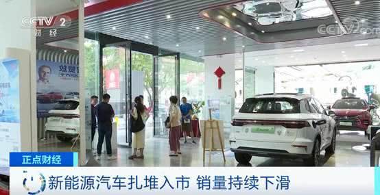 新能源汽車整體銷量萎縮 分析師：高端新能源車持續(xù)熱銷
