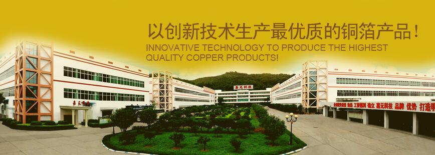 嘉元科技6μm產品產量加速提升