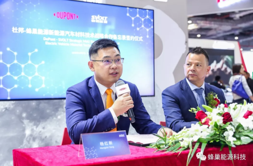 蜂巢能源與杜邦達成戰略合作 共同探索新技術在新能源行業應用