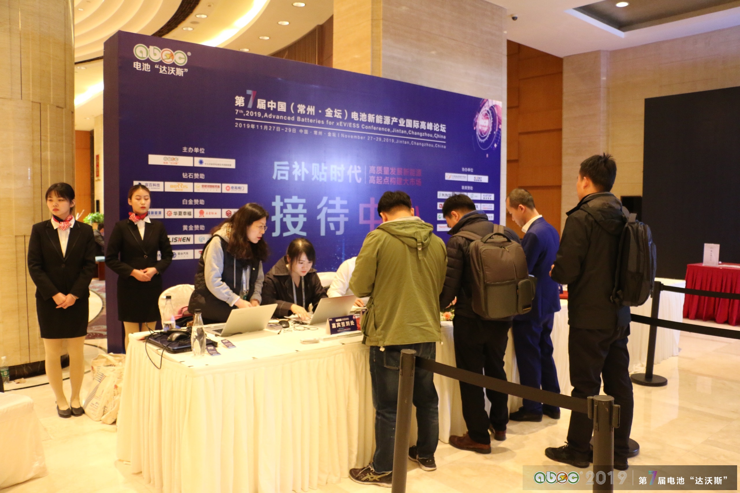 ABEC 2019│第7屆中國（常州·金壇）電池新能源產業國際高峰論壇嘉賓報道