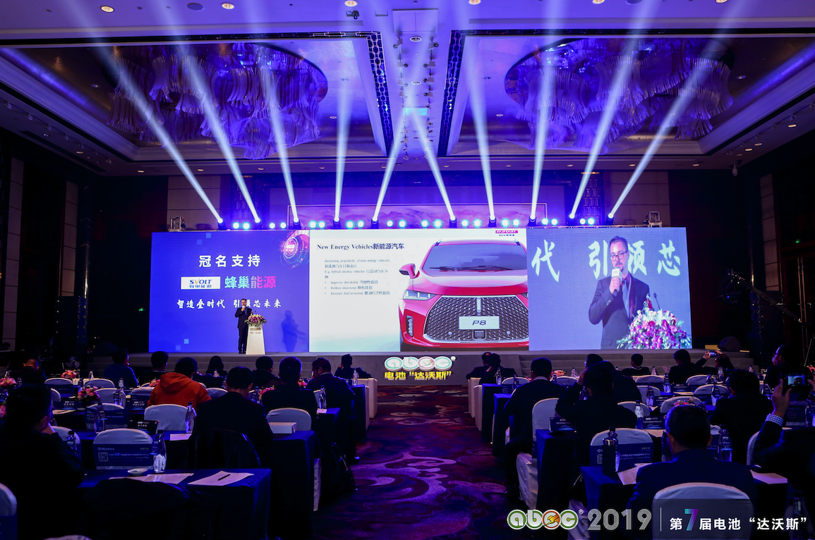 ABEC 2019│第7屆中國(guó)(常州·金壇)電池新能源產(chǎn)業(yè)國(guó)際高峰論壇現(xiàn)場(chǎng) ABEC 2019│第7屆中國(guó)(常州·金壇)電池新能源產(chǎn)業(yè)國(guó)際高峰論壇現(xiàn)場(chǎng)