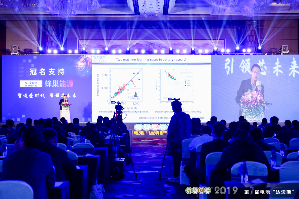 ABEC 2019│第7屆中國（常州·金壇）電池新能源產業國際高峰論壇現場