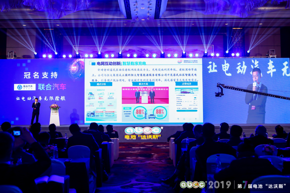 ABEC 2019│第7屆中國(guó)（常州·金壇）電池新能源產(chǎn)業(yè)國(guó)際高峰論壇現(xiàn)場(chǎng)