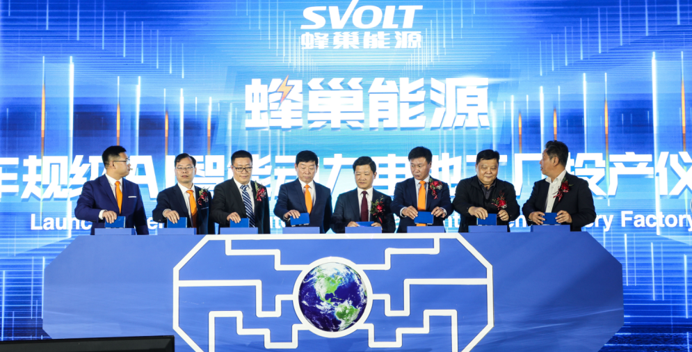 蜂巢能源投產儀式