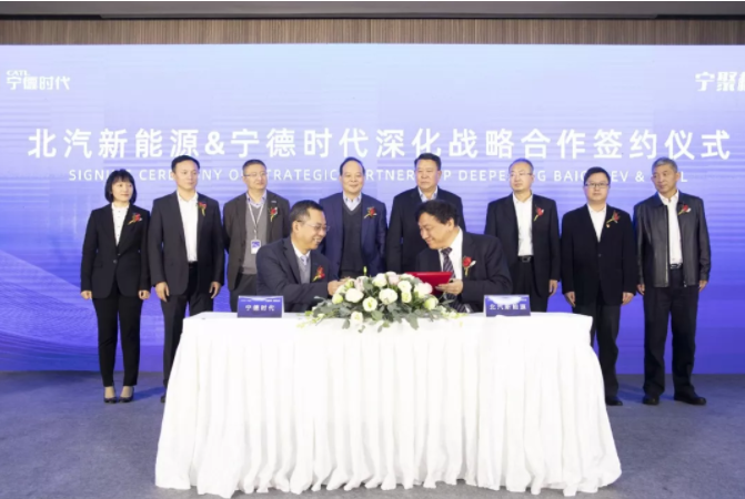 北汽新能源與寧德時代簽署框架協議